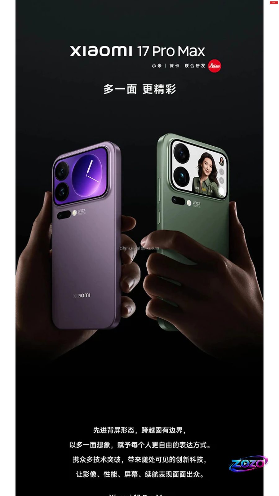 XIAOMI 17 Pro Max: Performa Unggul, Baterai Tahan Lama & Layar AMOLED